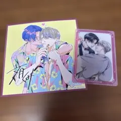 BL腐ェス 色紙 舐めて、噛んで、キスをして 文月くみ - メルカリ