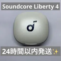 Soundcore Liberty 4 充電ケースのみ / 通電確認済み