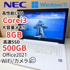 520　美品✨薄型NEC LAVIE SSD500 Windows11