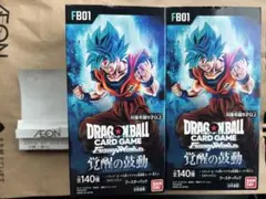覚醒の鼓動 2BOX分 ドラゴンボールフュージョンワールド】ブースターパック1弾/覚醒
