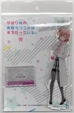 やはり俺の青春ラブコメはまちがっている。 戸塚彩加 アクリルスタンド 俺ガイル やはり俺の青春ラブコメはまちがっている 戸塚彩加 アクリル