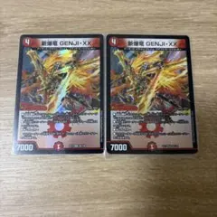 2026年最新】爆竜 GENJI・XXの人気アイテム - メルカリ