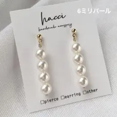 #285スワロフスキークリスタルパール6ミリ4連ピアス／イヤリング　ハンドメイド