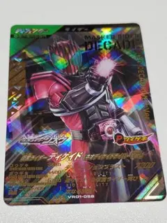 ガンバレジェンズ 仮面ライダーディケイド(ネオディケイドライバーVer.) LR