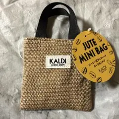 【新品未開封】KALDI カルディ ジュートミニバッグ