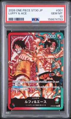 ワンピースカードゲーム ST14 3D2Y ルフィ リーダーカード PSA 10 