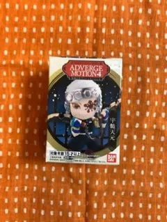 宇髄天元　鬼滅の刃　アドバージモーション4　ADVERGE MOTION 4