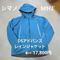 시마노 DS 어드밴스 재킷 RA-025Q 서프 블루 미디엄