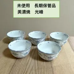 코하치 5객 세트 미노야키 미츠미네 염색 꽃 문양 일식기 빈티지 미사용 품목