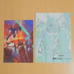 【匿名配送】閃光のハサウェイ　キルケーの魔女　入場者特典