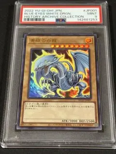 遊戯王 PSA9 オシリスの天空竜 英語版 1st Edition - メルカリ