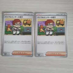 2026年最新】ポケモン カード インフルエンサーの紹介の人気アイテム