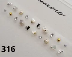 耳ツボジュエリー　20粒 ステンレス粒 ♡淡水パール♡おまとめがお得です♡