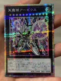 2026年最新】天霆號アーゼウス プリズマの人気アイテム - メルカリ