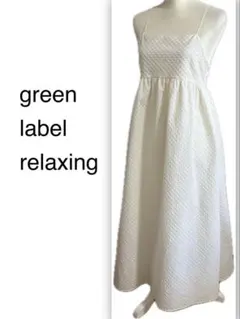 green label relaxing タフタ キャミワンピース 白 ◎