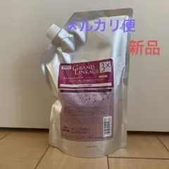 ミルボン グランドリンケージ 3X 詰め替え 600g ［新品］のサムネイル