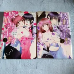 まぁ坊なす様 リクエスト 2点 まとめ商品