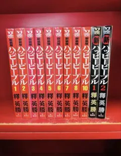 2026年最新】happy people 漫画の人気アイテム - メルカリ