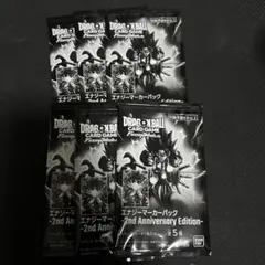 エナジーマーカー 2nd Anniversary Edition 6パック