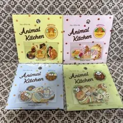【新品】アニマルキッチン　フレークシール　4種