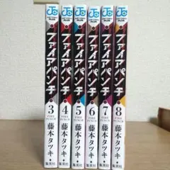 美本/初版帯付き】ファイアパンチ 1巻 - メルカリ