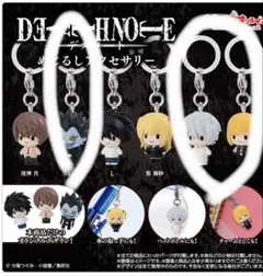 デスノート めじるしアクセサリー　ニア　メロ　リューク