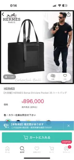 【美品】HERMES /トートバッグ/ネイビー/シルバー金具のサムネイル