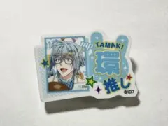 アイナナ　推しアイドル　アクリルバッジコレクション　四葉環