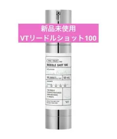 【新品未開封】VT リードルショットシナジーリペアクリーム 100