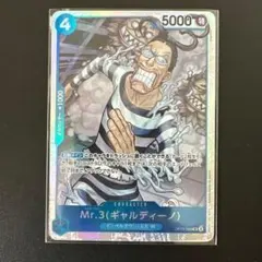 ワンピースカードゲーム Mr.3 ギャルディーノ JUDGE プロモ - メルカリ
