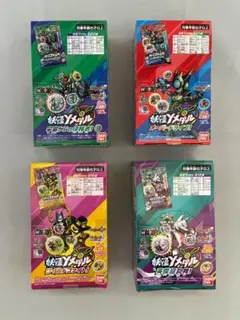 妖怪ウォッチ　妖怪YメダルBOX　4点セット