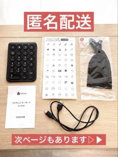 iClever テンキー IC-KP08 お絵描き用ツール まとめ売りおまけ付き