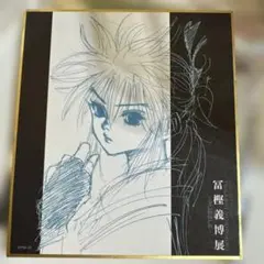 HUNTER×HUNTER クラピカ　冨樫義博展色紙