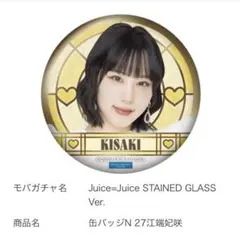 2026年最新】江端妃咲の人気アイテム - メルカリ