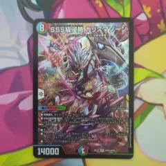 SSS級侵略 カリスマゾーン シークレット　② SSS級侵略 カリスマゾーン シークレット 金 2 - メルカリ