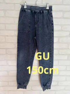 GU キッズデニム風 ジョガーパンツ150cm