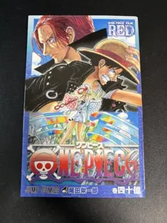 ONE PIECE FILM RED 巻四十億 - メルカリ
