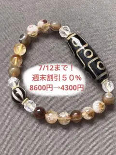 2026年最新】九眼天珠ブレスレットの人気アイテム - メルカリ