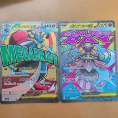 堅*土様 メガルカリオex　メガディアンシーex MA おまとめ品　引退品