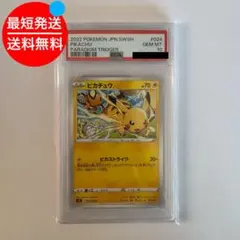 2026年最新】パラダイムトリガー ピカチュウの人気アイテム - メルカリ