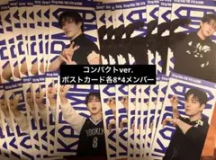 【3日間限定出品】スキズ KARMA コンパクトverポストカード 32枚セット