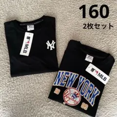 MLB ニューヨークヤンキース　長袖カットソー　ロンT 2枚セット　160