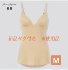 UNIQLO mame kurogouchi プランジブラキャミ 新品タグ付き