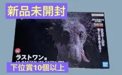 一番くじ HUNTER×HUNTER ラストワン賞 ミケ 下位賞10個以上付き