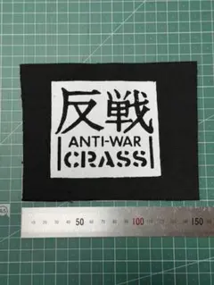CRASS/反戦/布パッチ/ハードコア/クラスト/パンクのサムネイル