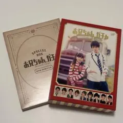 2026年最新】お兄ちゃんガチャ dvdの人気アイテム - メルカリ