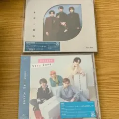 SexyZone 本音と建前(初回限定B)& puzzle(通常盤)セット