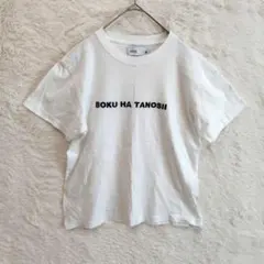 converse BOKU HA TANOSII Tシャツ コラボ コットンのサムネイル