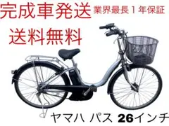 1897業界最長12ヶ月保証付！送料無料エリア多数！安全整備済み！電動