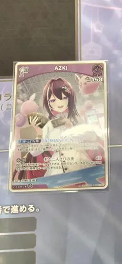 ホロカ ホロライブTCG AZKi 1st P エリア予選 プロモ - メルカリ